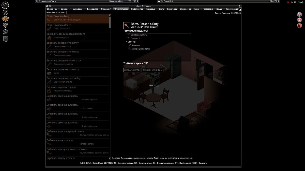 Project Zomboid — Hydrocraft (v11.1) + русификатор