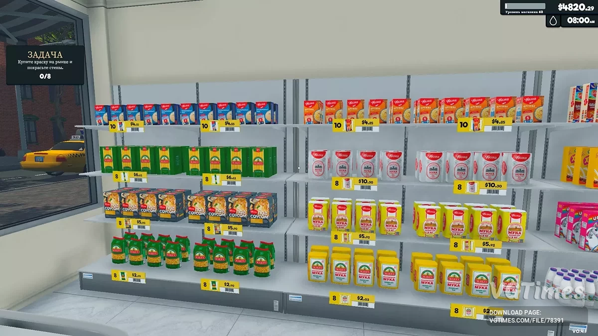 Supermarket Simulator — Товары из России v 1.0