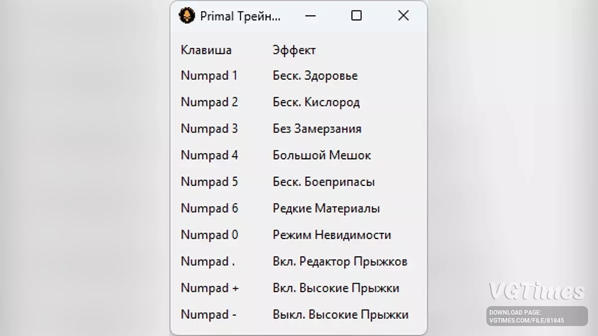 Far Cry: Primal — Трейнер (+8) [1.3.3]