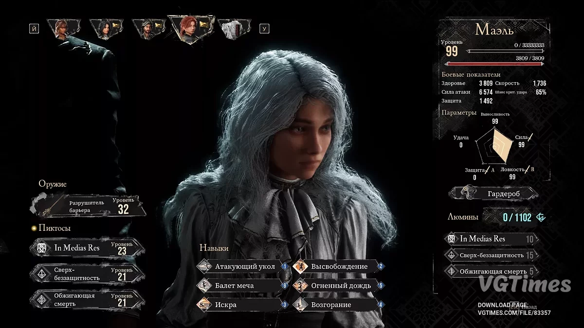 Clair Obscur: Expedition 33 — Сохранение игры после титров