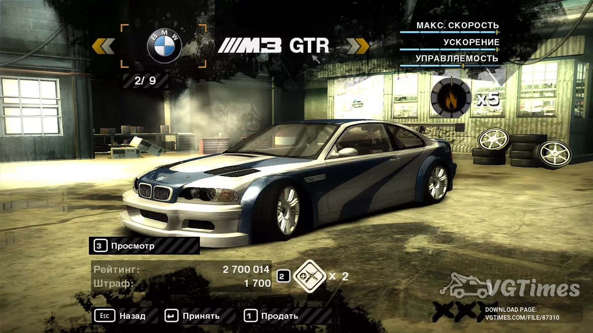 Need for Speed: Most Wanted (2005) — Карьера пройдена, 100 млн+ денег и рейтинга