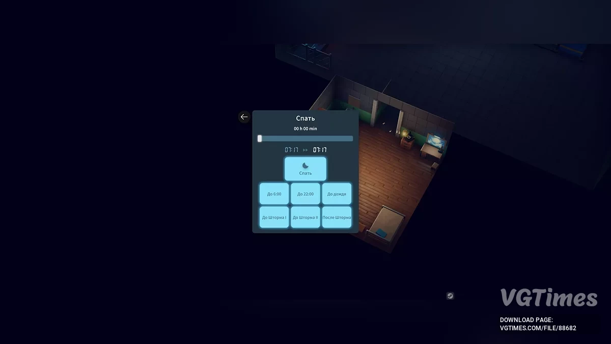 Escape from Duckov — Кнопки будильника