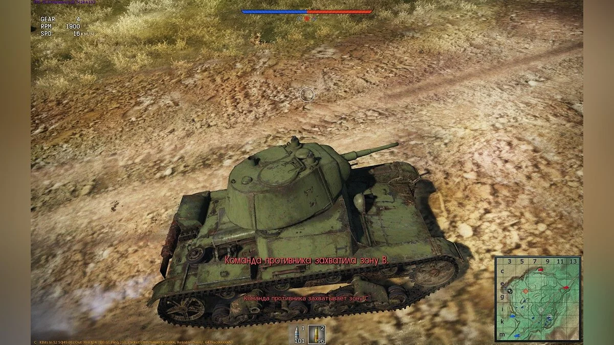 Скриншоты из War Thunder / Картинка 73