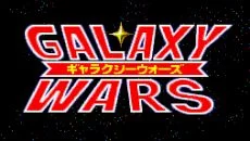 Galaxy Wars - дата выхода для SNES