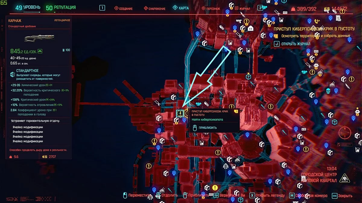 Где найти культовые и легендарные дробовики в Cyberpunk 2077. Лучшие дробовики в игре