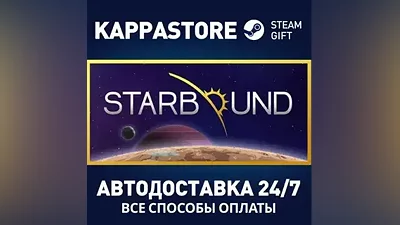 Starbound | Steam Россия