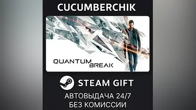 Quantum Break STEAM GIFT AUTO RU+МИР
