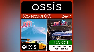 КЛЮЧ JDM Japanese Drift Master & JDM Made In USA Xbox Series X|S