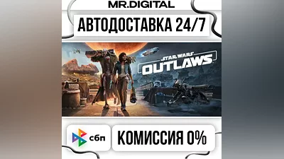 Star Wars Outlaws - Standard Edition STEAM АВТОВЫДАЧА 24/7