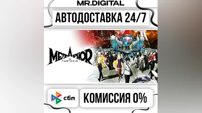 Metaphor: ReFantazio STEAM АВТОВЫДАЧА 24/7