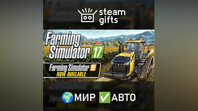 Farming Simulator 17 МИР АВТО