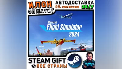 Microsoft Flight Simulator 2024 - Standard Edition · Steam РОССИЯ и ВСЕ СТРАНЫ
