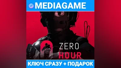Zero Hour (steam ключ, РФ + СНГ) + ПОДАРОК