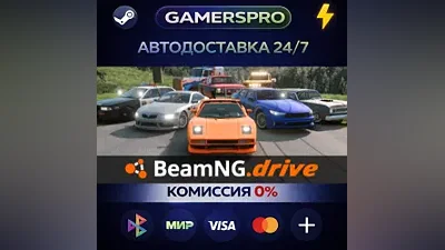 BeamNG.drive・ВЫБОР РЕГИОНА・STEAM GIFT АВТО・
